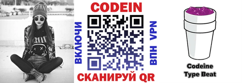 Кодеиновый сироп Lean Purple Drank  Зверево 