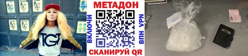 где продают наркотики Зверево Метадон methadone